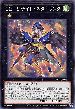 DP25-JP045 LL-リサイト・スターリング(LL 吟誦椋鳥)