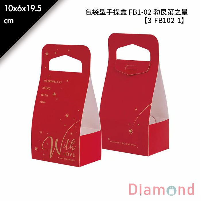 包袋型手提盒 FB1-02 勃艮第之星 10入/包 10*6*19.5cm【3-FB102-1】