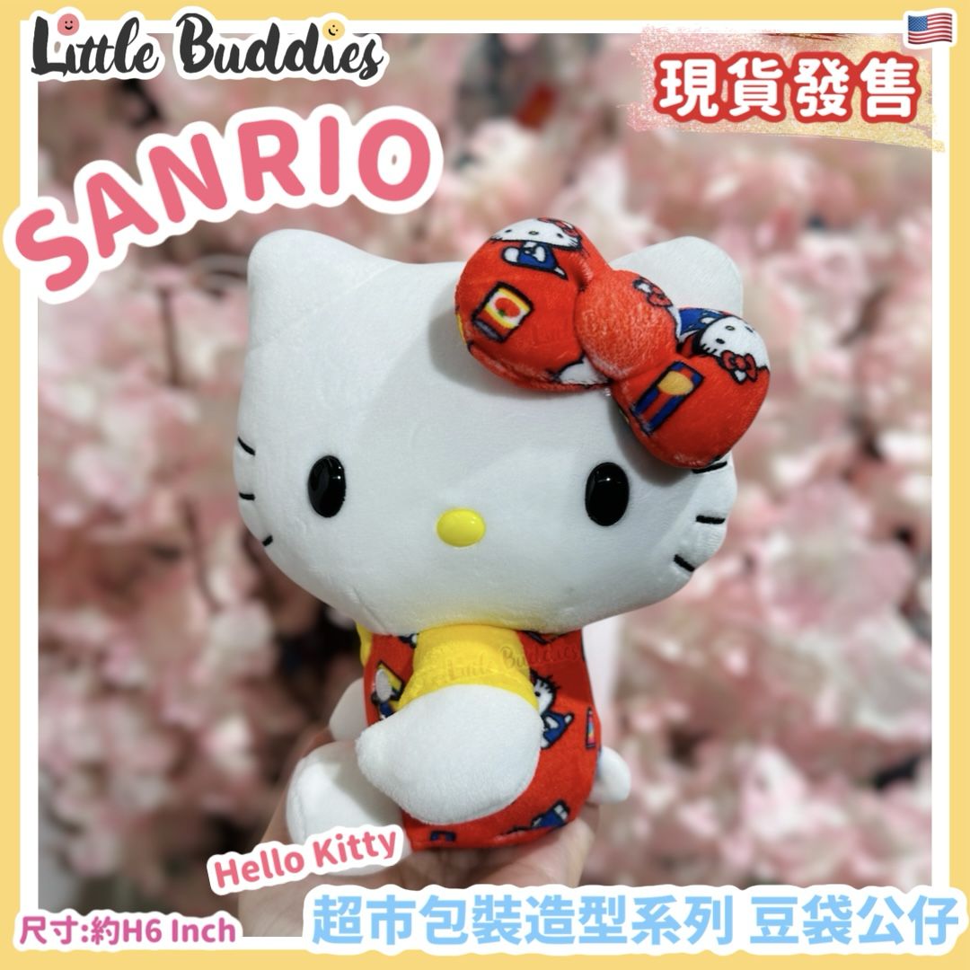美版 Sanrio Hello Kitty 超市包裝造型系列 豆袋公仔