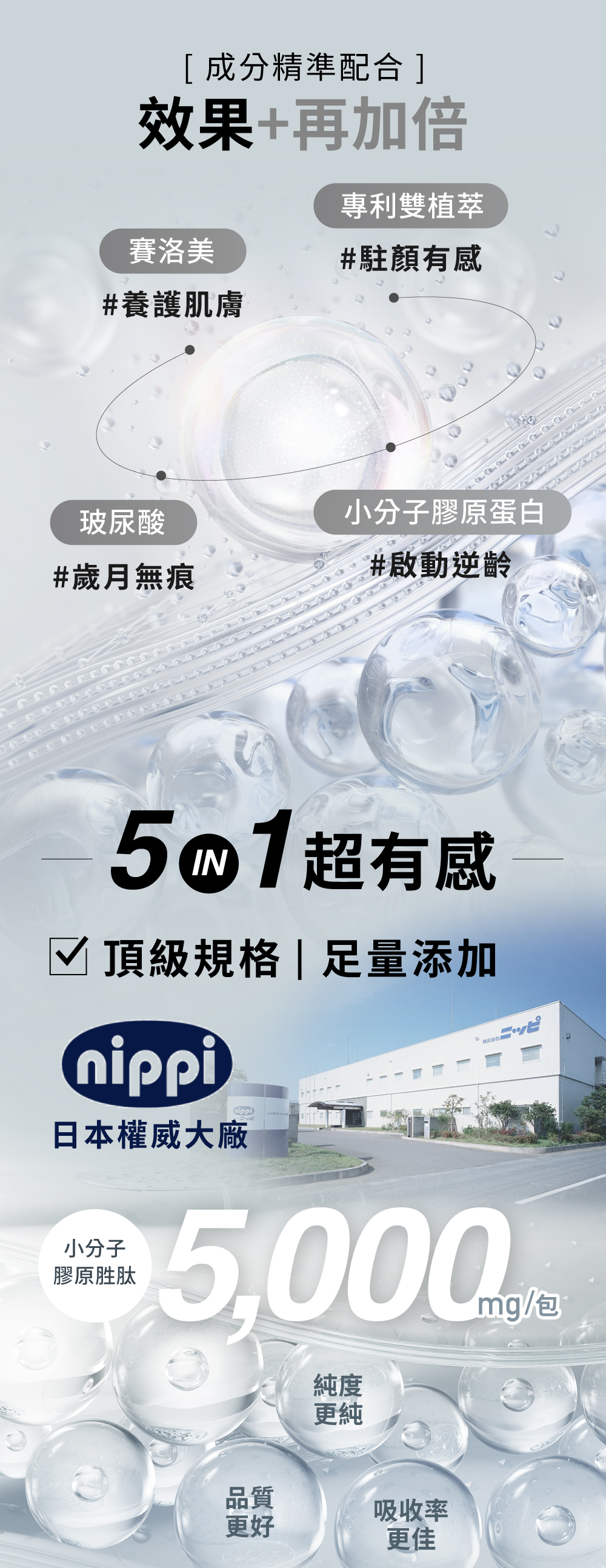 Relove - 肽澎彈膠原胜肽精華飲 (荔枝水蜜桃風味)