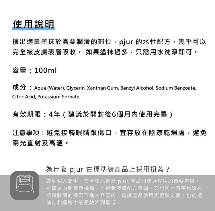 pjur med NATURAL glide 敏弱植萃保濕 水性潤滑液-100ml