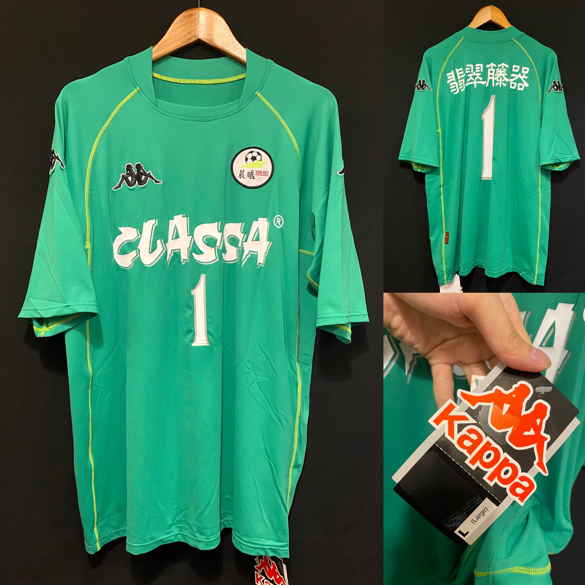 (Player Issue) Sun Hei Football Team 2003-2004 Kappa Goalkeeper Player Issue Shirt #1