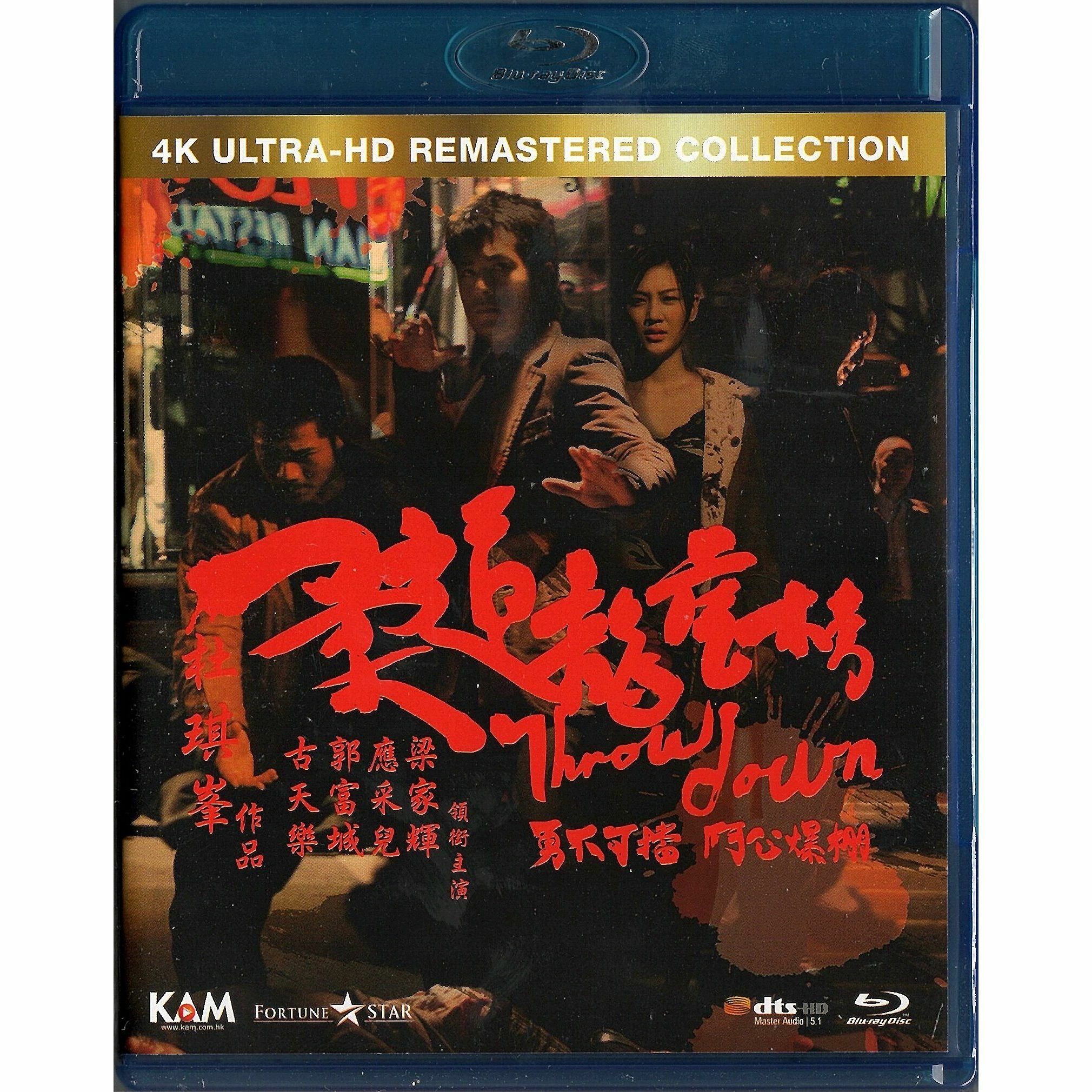 柔道龍虎榜 (2004) (修復版) (Blu-ray) [訂貨]