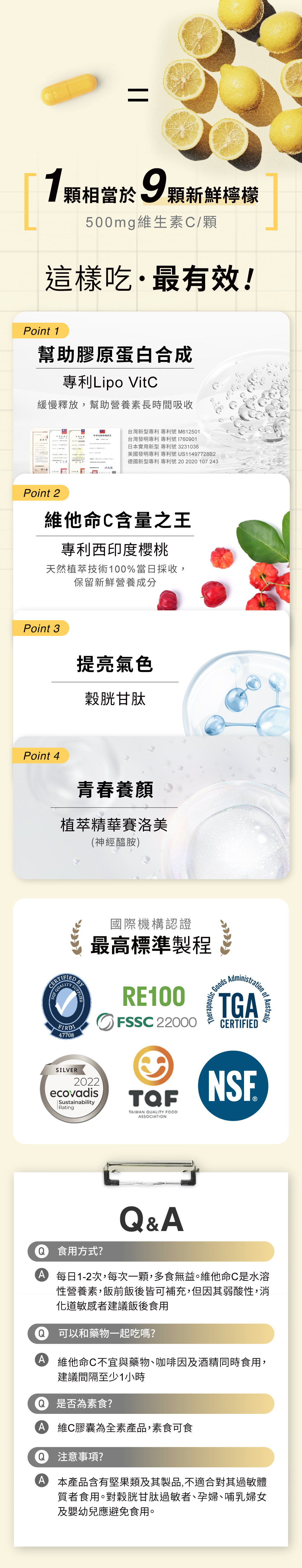 Relove - 西印度櫻桃維他命C超能膠囊