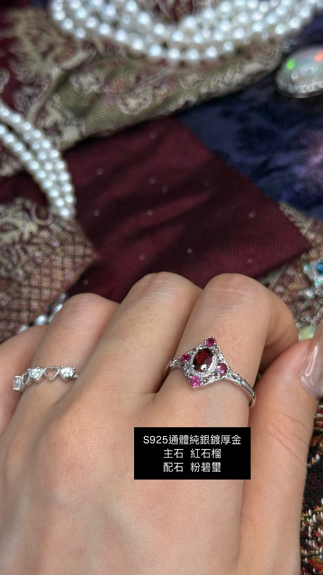 獨家 公主藤蔓 5顆天然寶石戒指