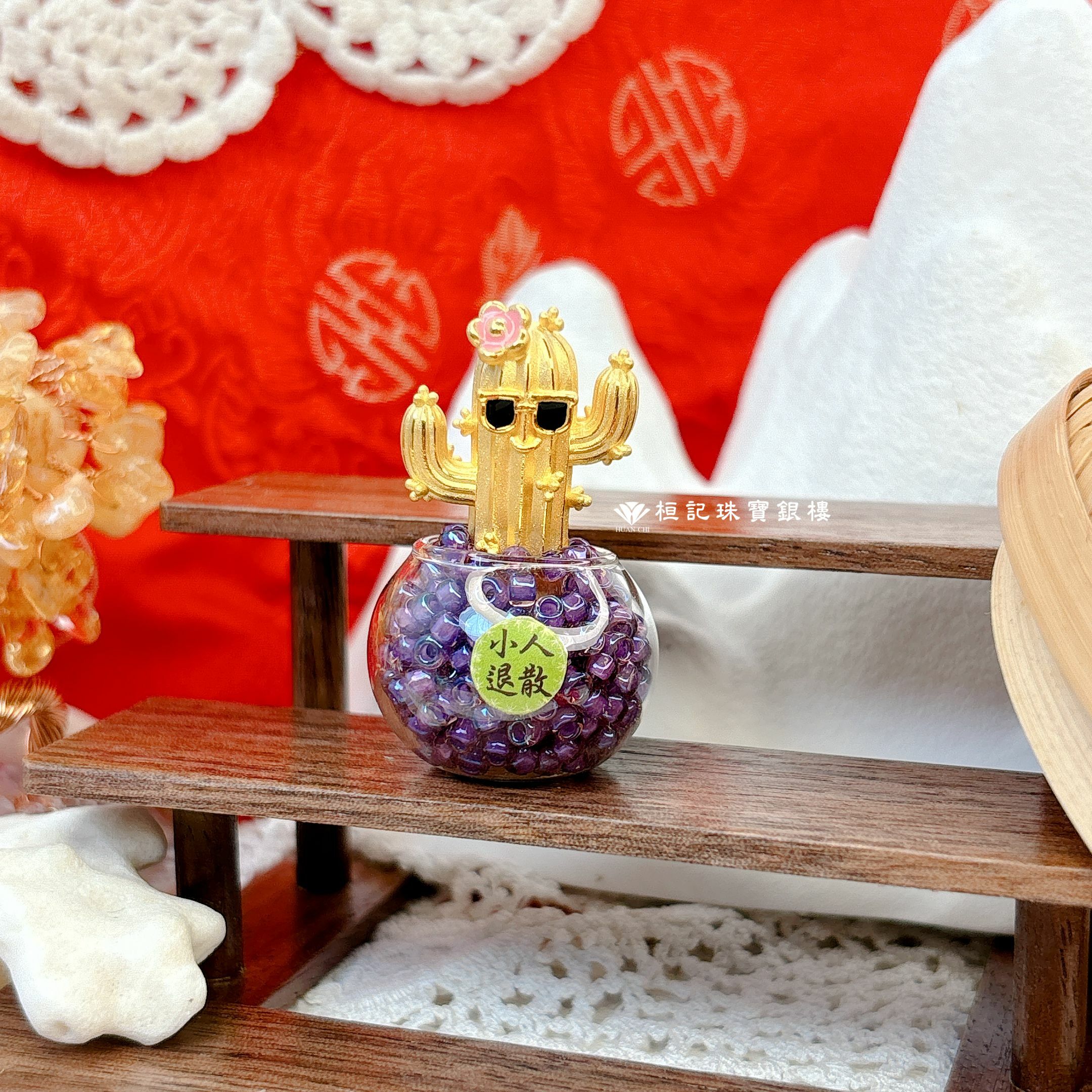 小人退散仙人掌 黃金擺件