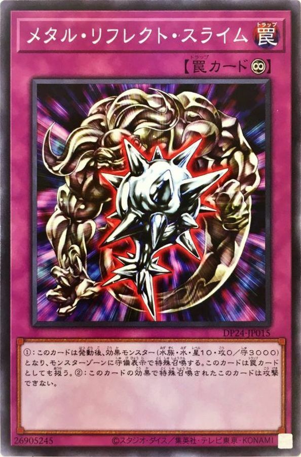 DP24-JP015 メタル・リフレクト・スライム(金屬反射史萊姆)