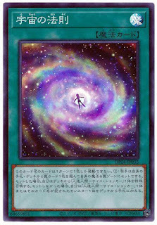 DP24-JP035  (SR)宇宙の法則 (宇宙的法則)