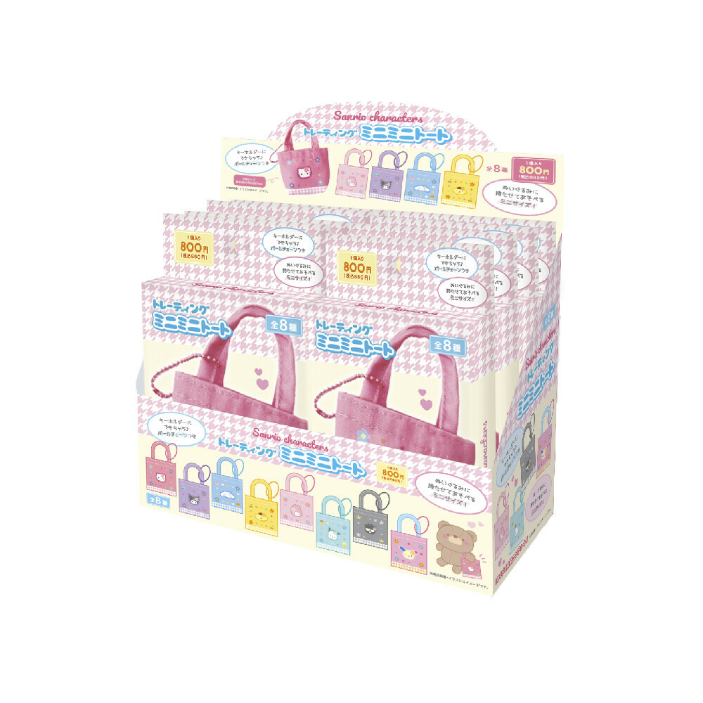 日本SANRIO超迷你手提袋掛飾 (非日本製)