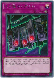 DP23-JP027  (R)くず鉄のシグナル (廢鐵信號)