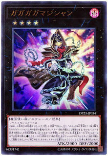 DP23-JP034  (UR)ガガガガマジシャン (我我我我魔術師)