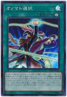 DP23-JP037  (SR)オノマト選択 (擬聲選擇)