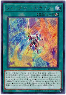 DP23-JP038  (R)フューチャー・ドライブ (未來驅動)