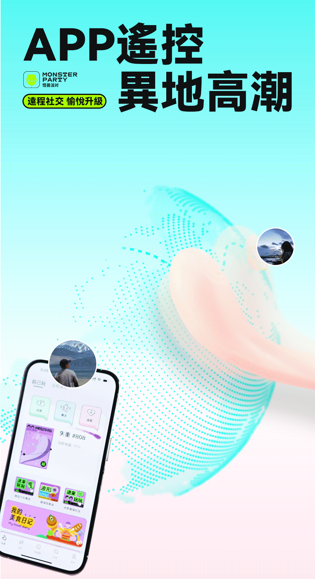 HERZGIRL: #808 G-Spot Tapping Massager【APP Version】