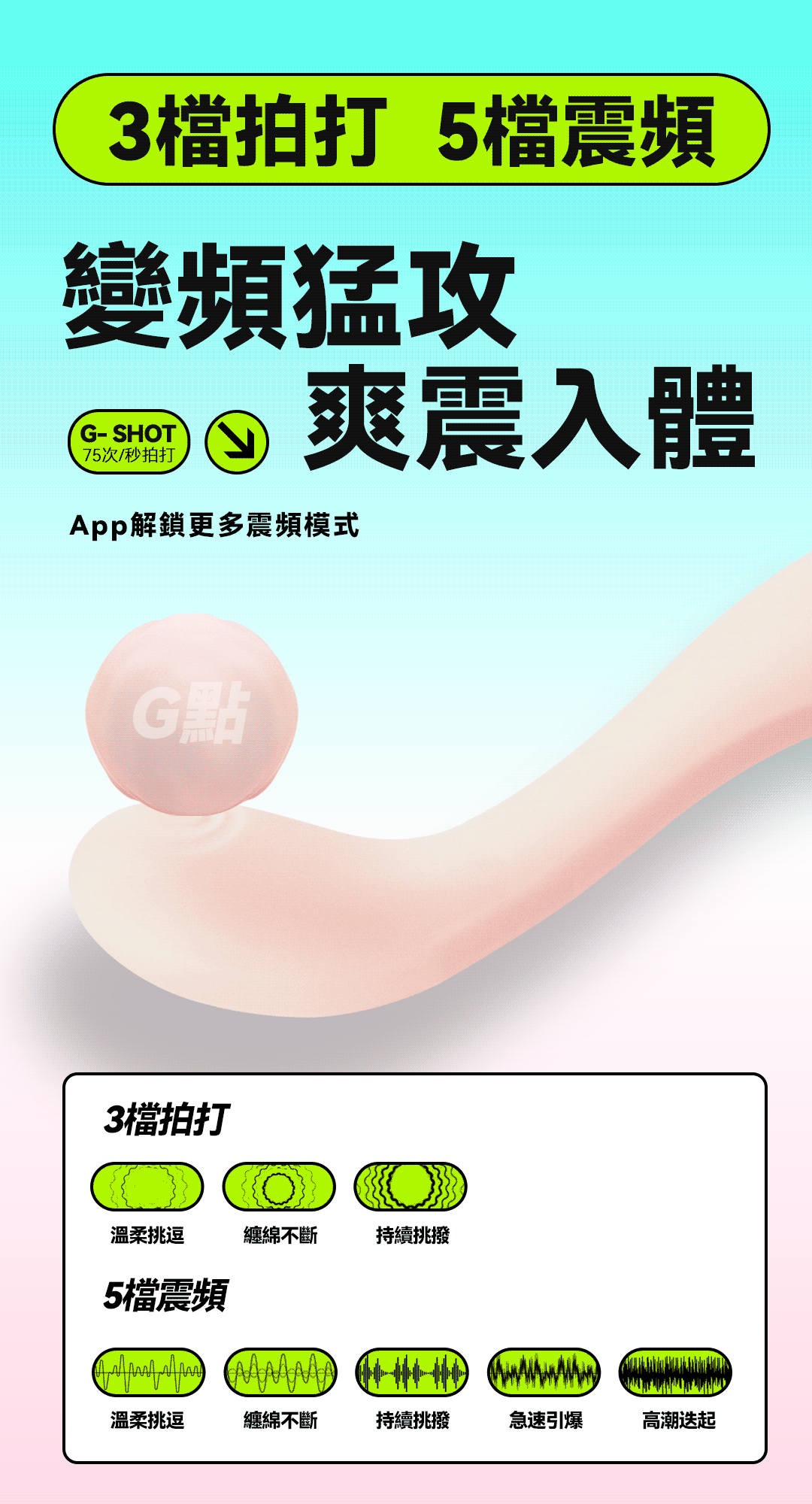 HERZGIRL: #808 G-Spot Tapping Massager【APP Version】
