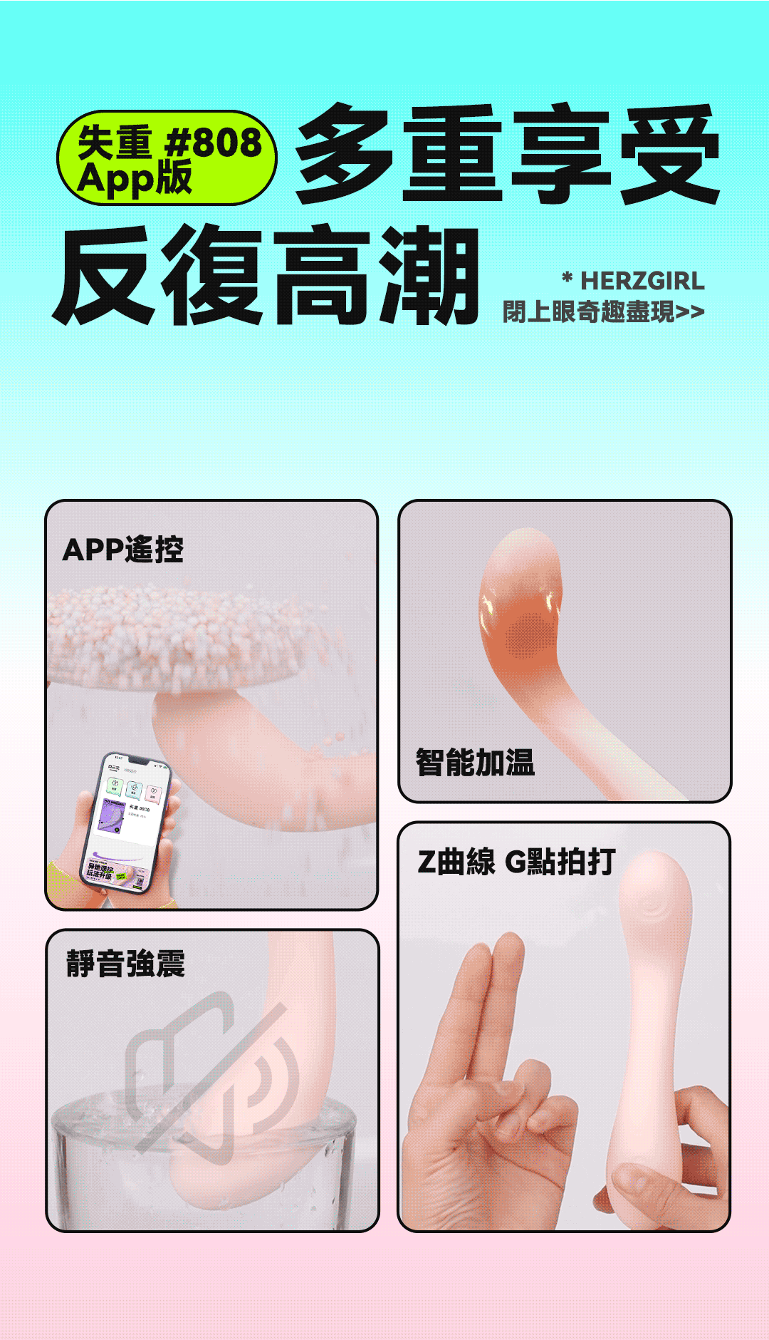 【升級APP版】赫茲少女: 失重#808 拍打G點震動棒
