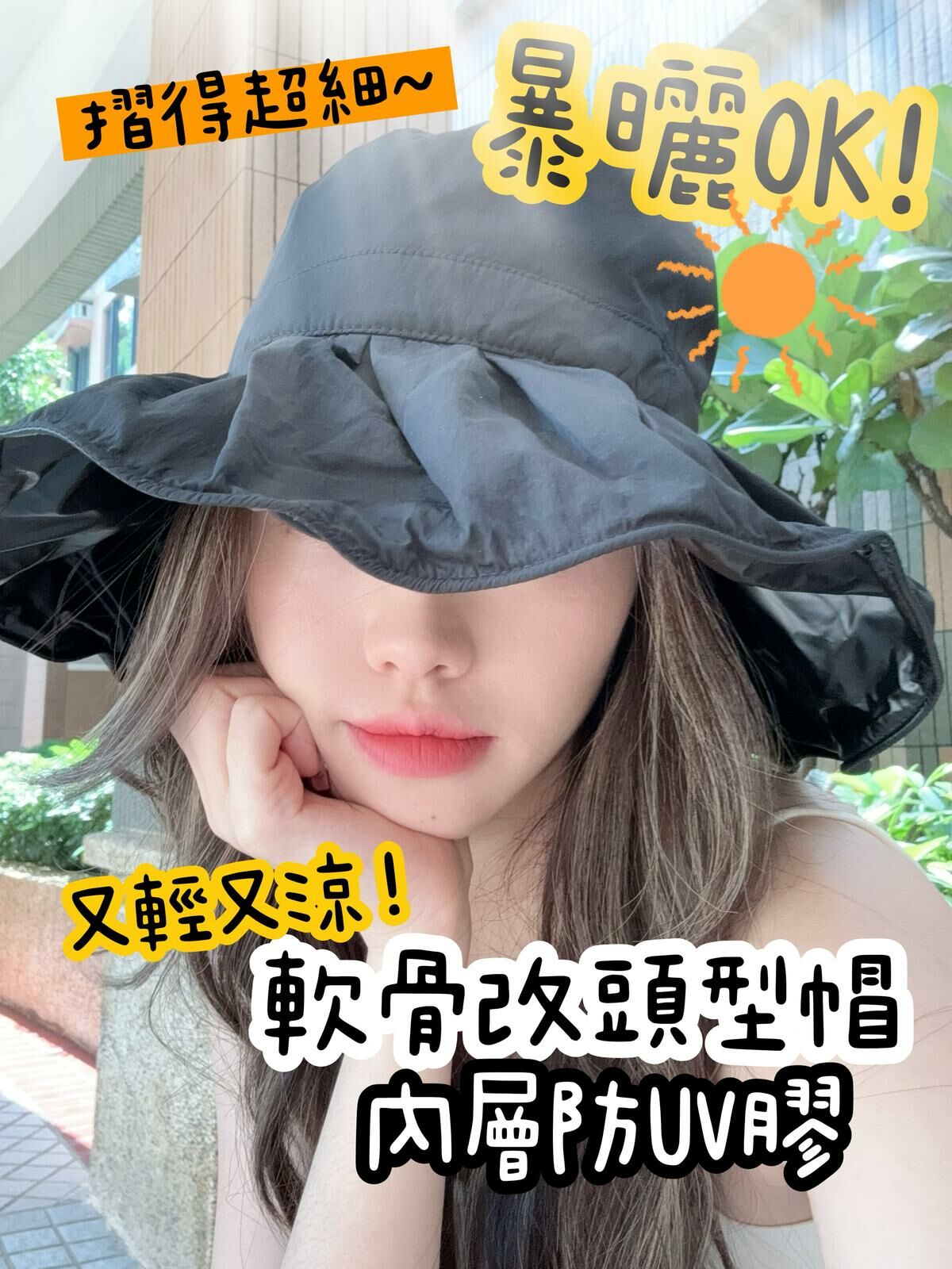 HAT#7052🤍暴曬軟骨太陽帽