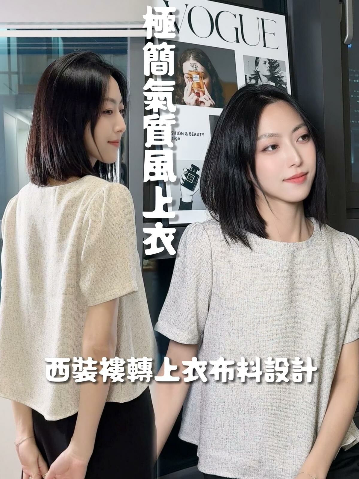 TOP#7080🤍Salt and Pepper 西裝轉薄Top