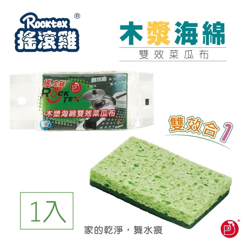 彰化分會｜生活百貨大禮包(木漿海綿雙效菜瓜布+居家清潔手套(L)-1雙+強效去汙菜瓜布-2包(4片)+小綠人小蘇打洗潔精)