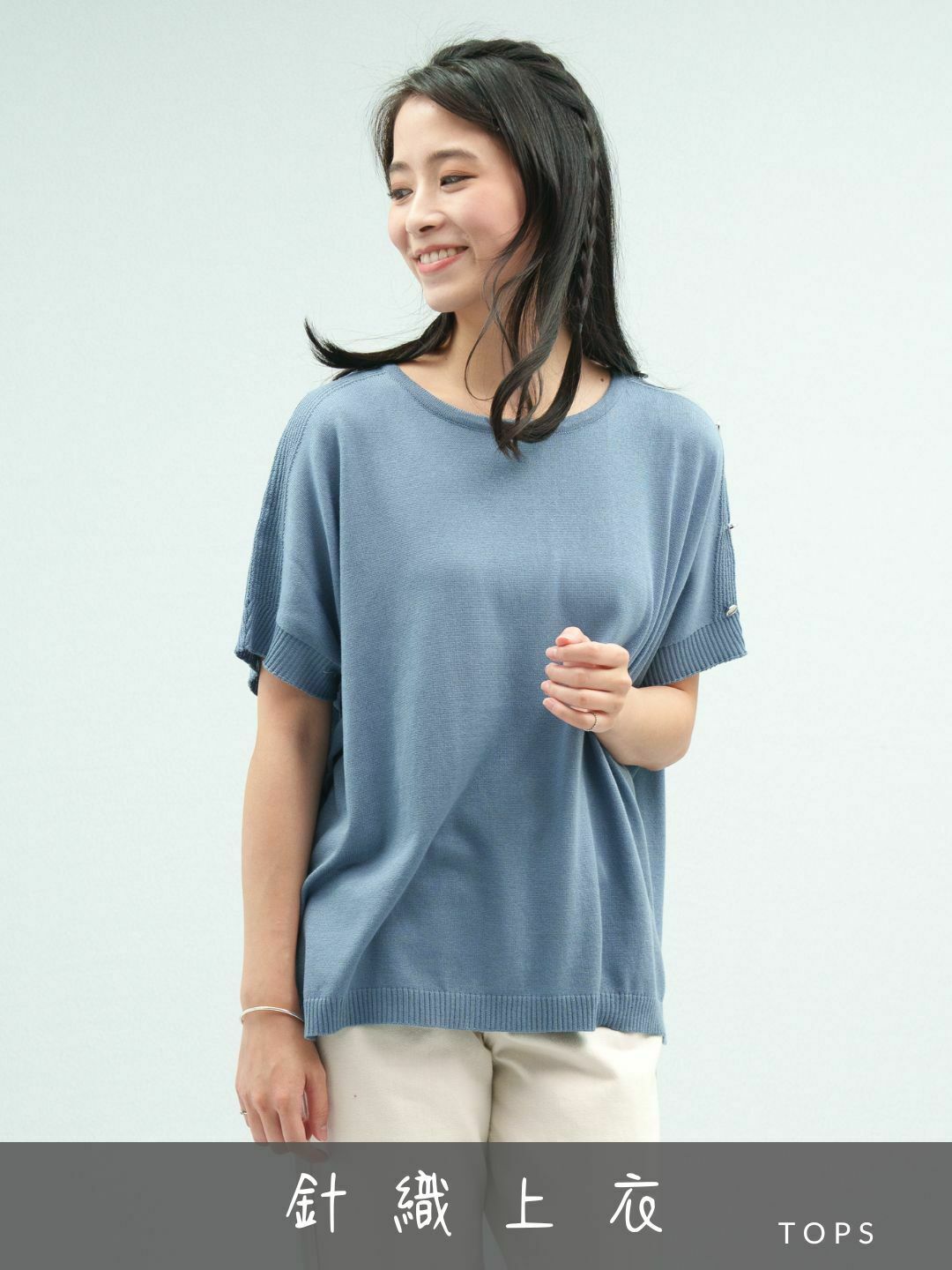 春夏棉質寬版細針針織衫