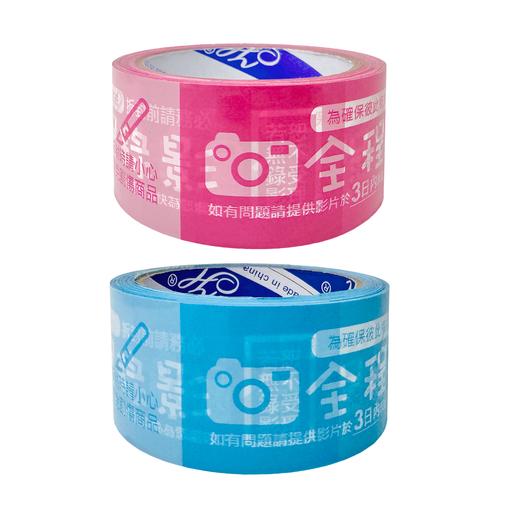 賣家出貨必備工具✨ 警語膠帶（48MM x 50YD）5入組