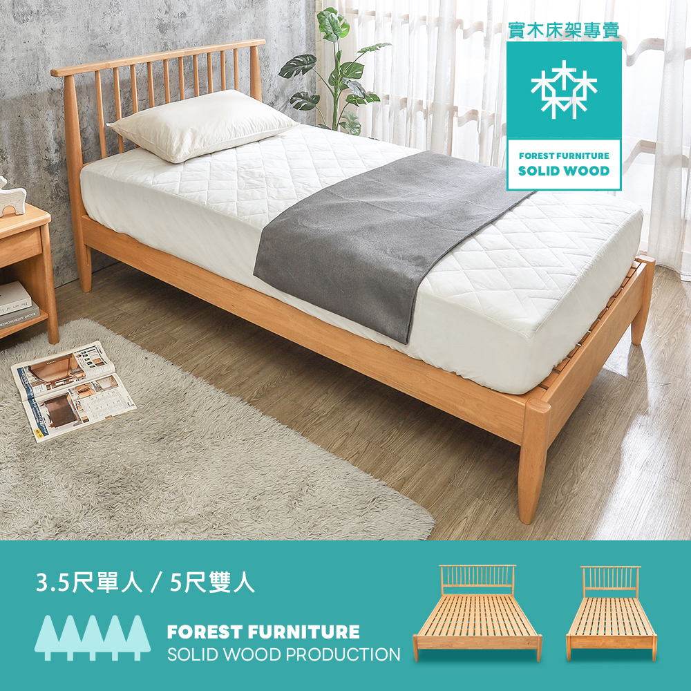 森林家具 海恩實木床架/床組(橡木色)