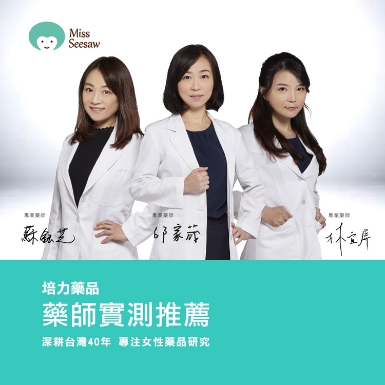 藥師、專業團隊、培力