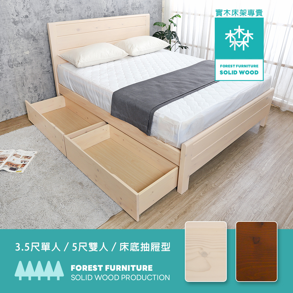 森林家具 妮亞實木床架/床組