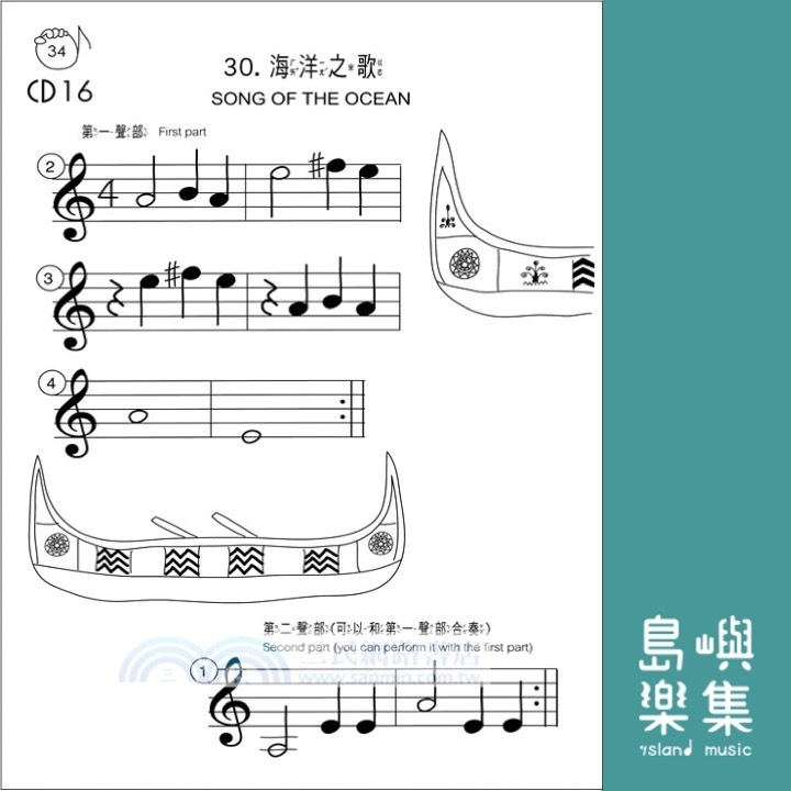 音符用手抓／我和我的小提琴 1