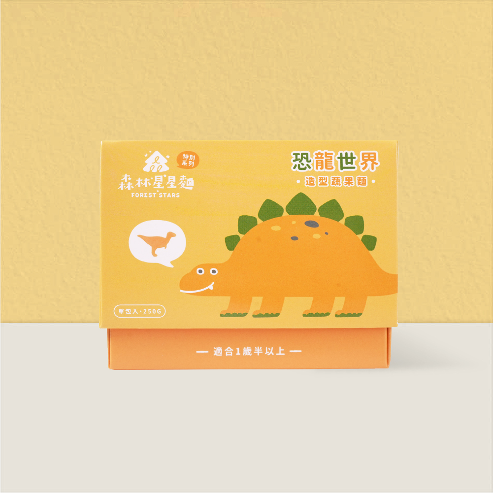 新品｜森林星星麵特別款｜恐龍世界｜恐龍麵｜造型麵｜蔬果麵｜1盒250g