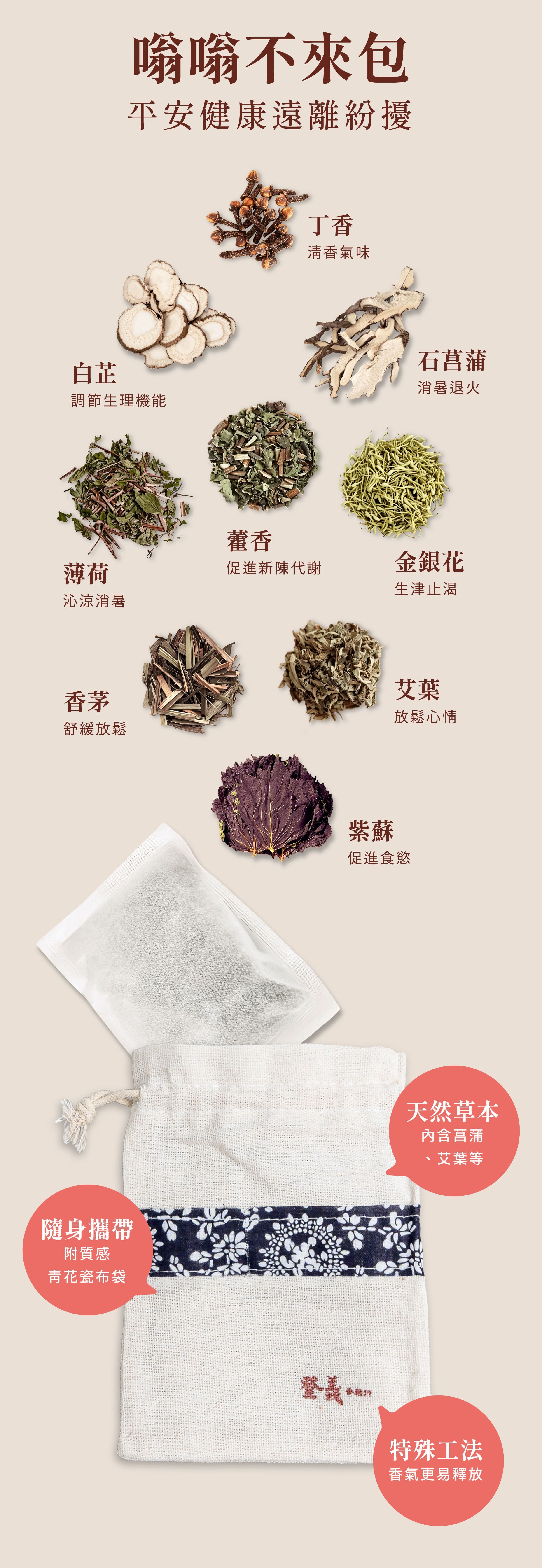 登義嗡嗡不來包特色與原料