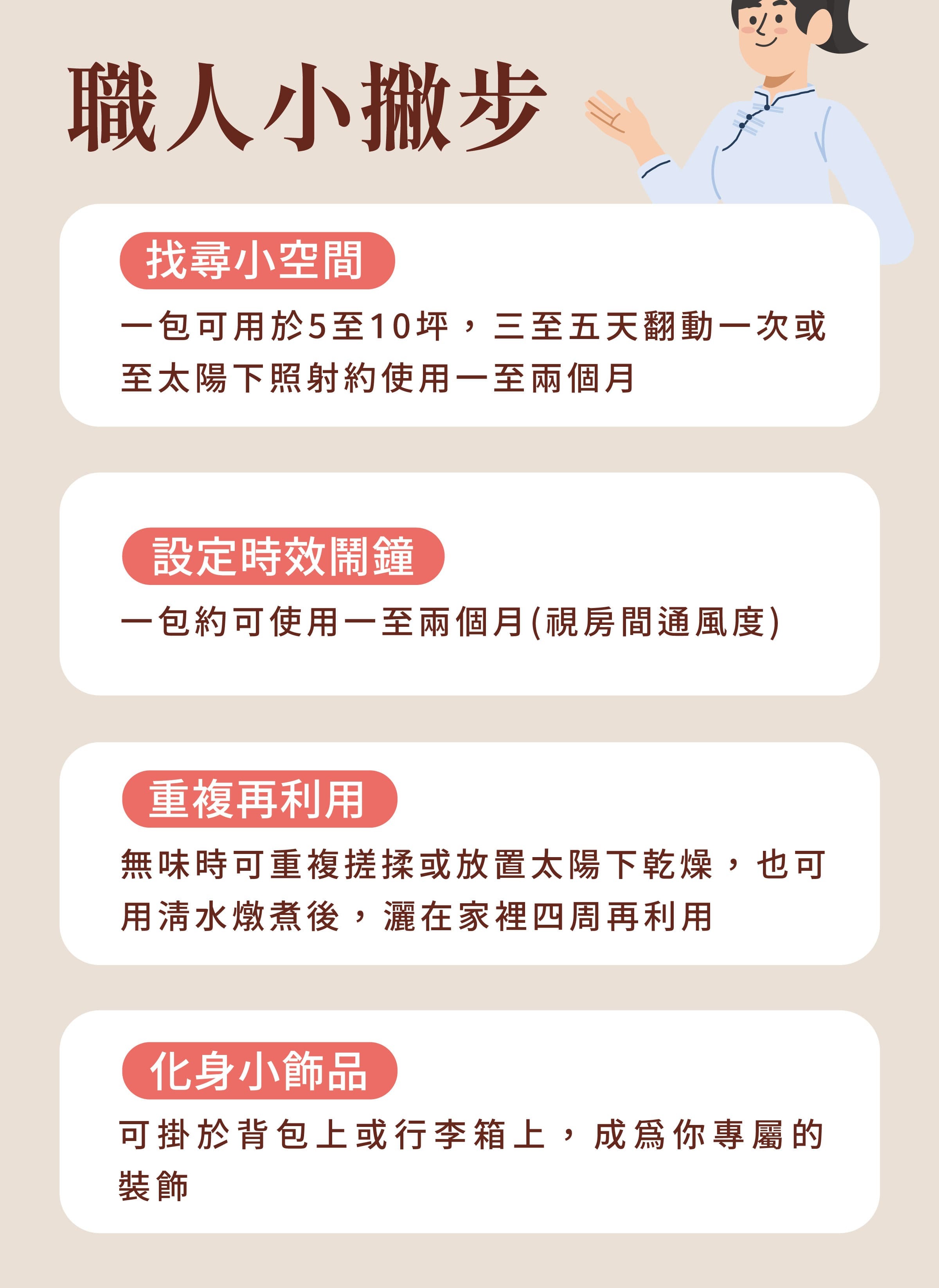 登義嗡嗡不來包使用小撇步