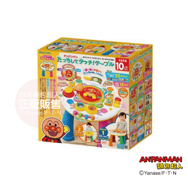 麵包超人 多功能聲光遊玩桌