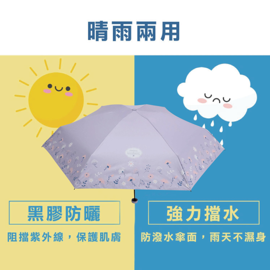 200花靡之音50*6KUV隨身手開傘3438