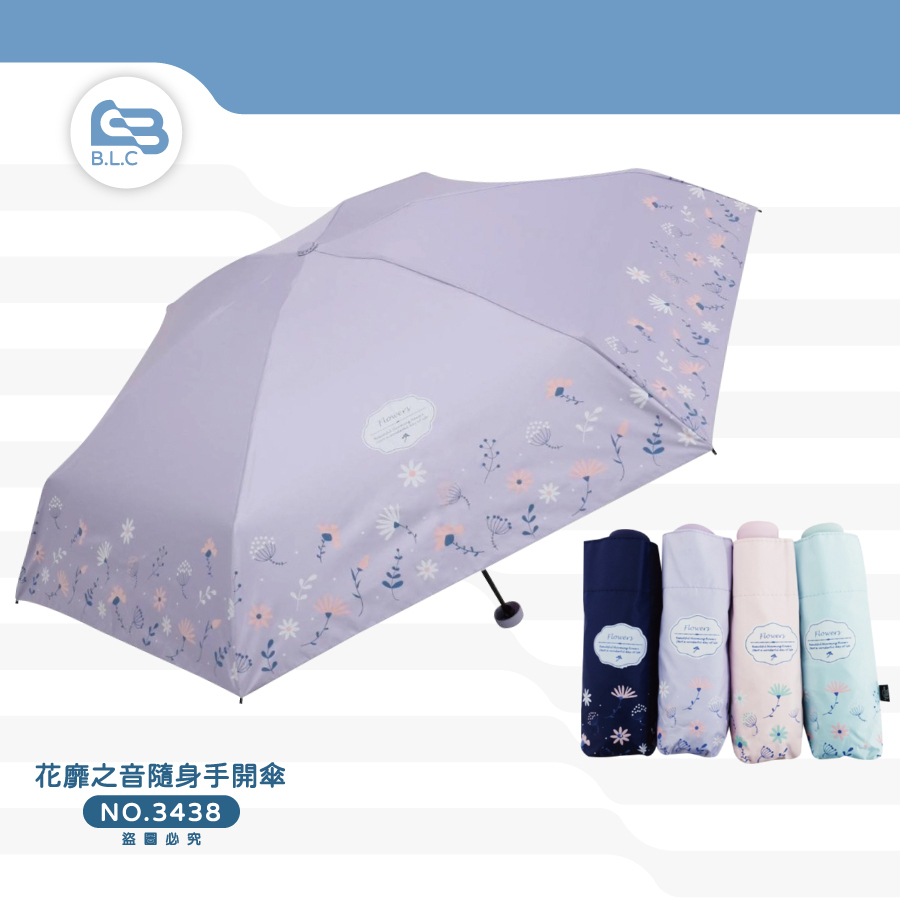 200花靡之音50*6KUV隨身手開傘3438