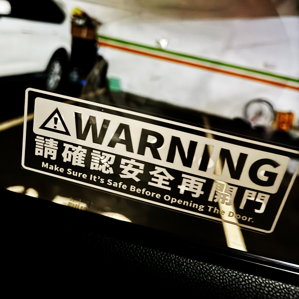 計程車內貼標誌 WARNING 請確認安全再開門