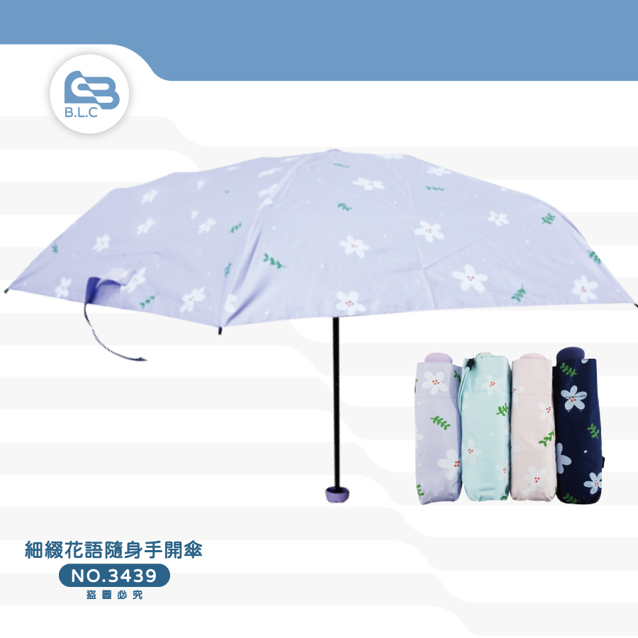 200細綴花語50*6KUV隨身手開傘3439