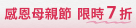 領首購購物金