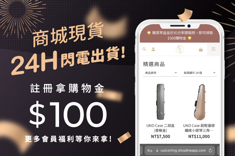 長弓弦舞的官方購物商城，現貨24小時快速出貨，會員有不定時優惠