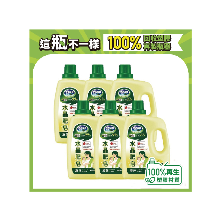 檸檬香茅洗衣液體皂2.4kgx6瓶