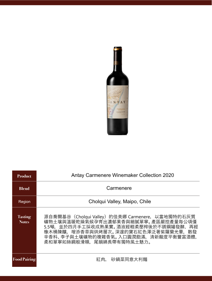 Antay Carmenere Winemaker Collection 2020