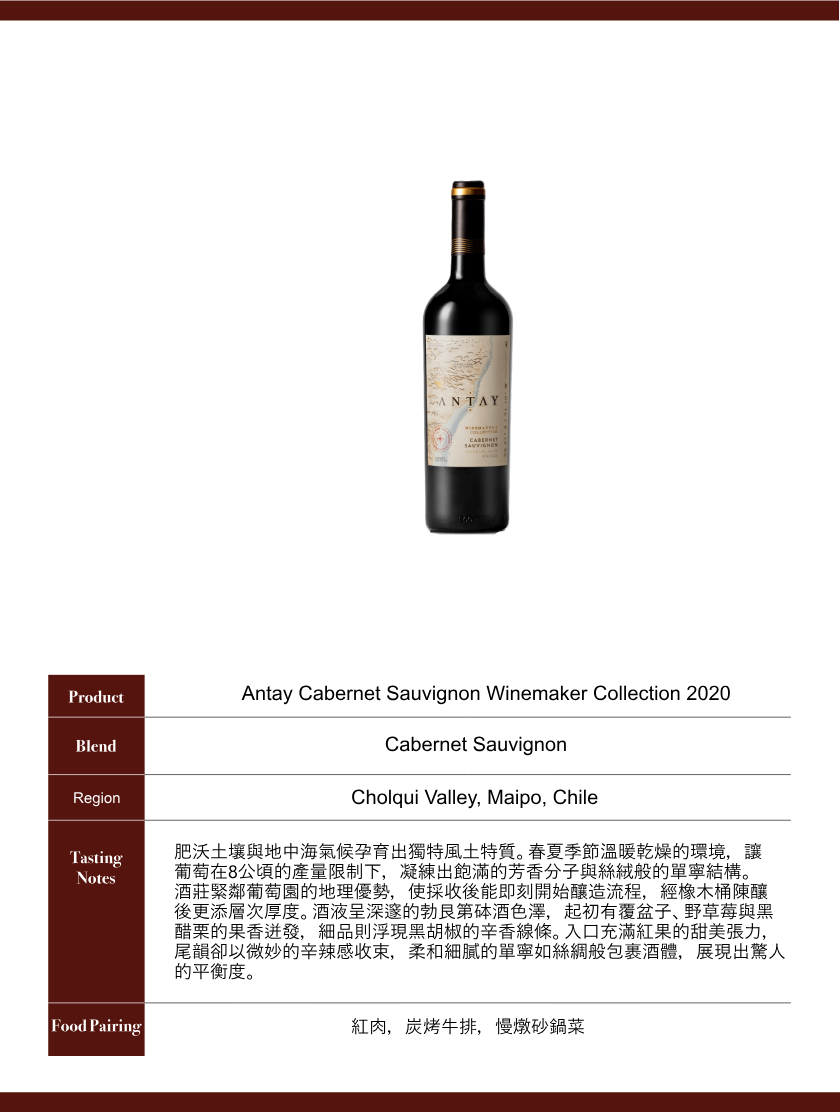 Antay Cabernet Sauvignon Winemaker Collection 2020