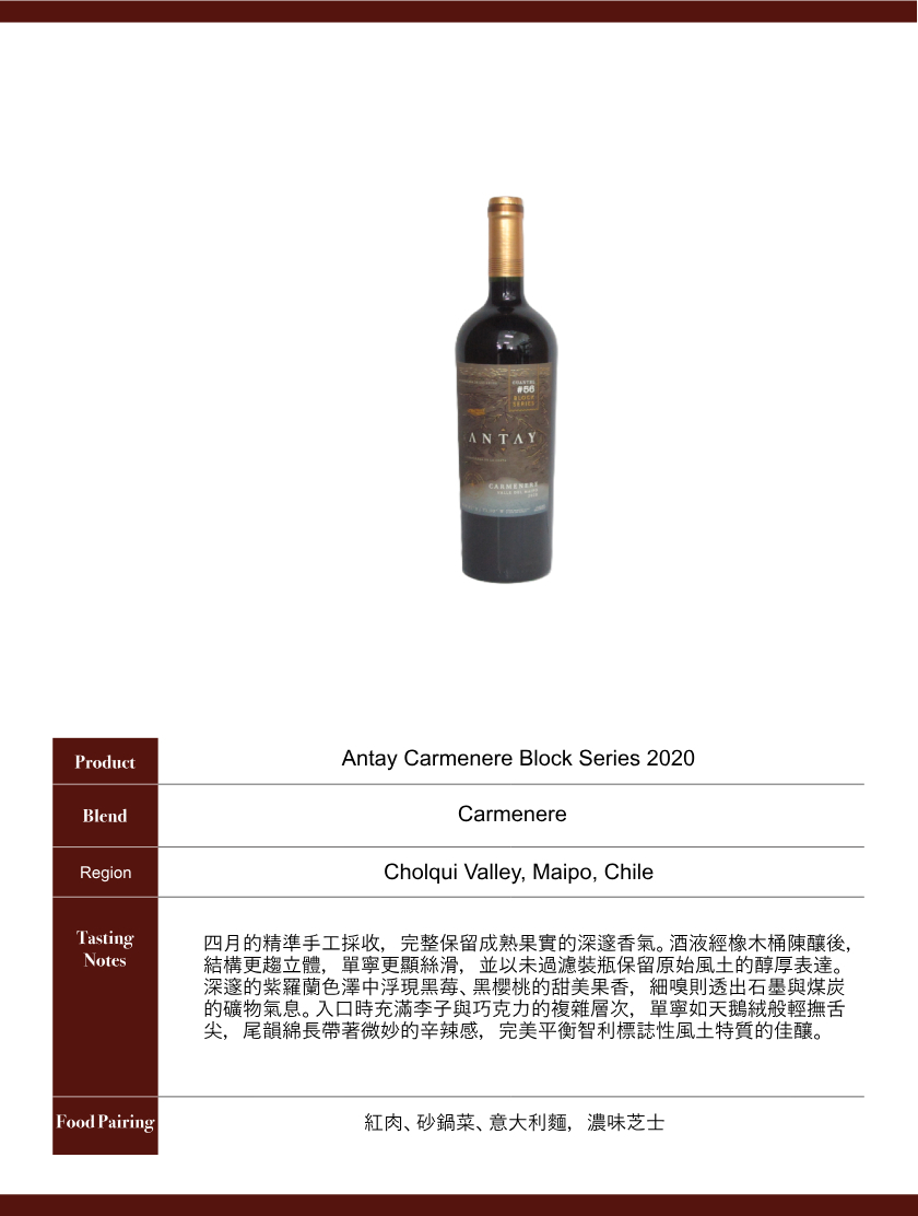 Antay Carmenere Block Series 2020