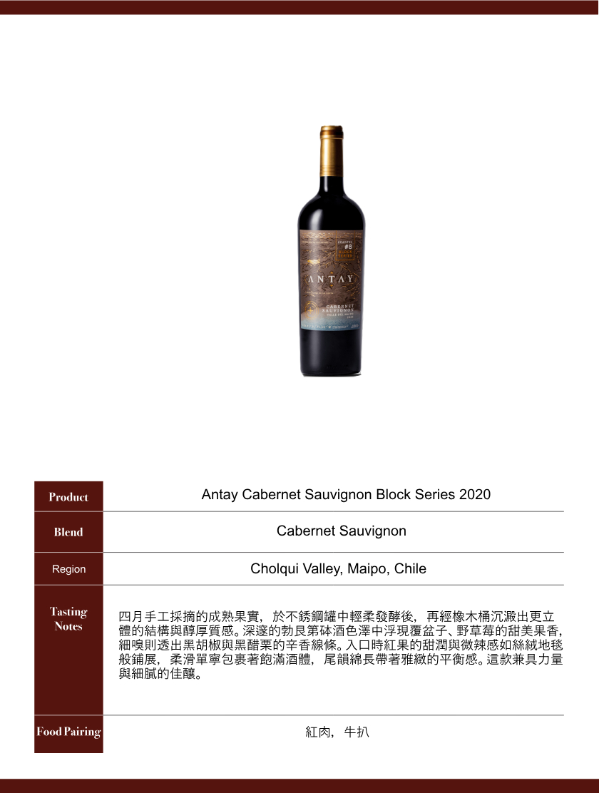Antay Cabernet Sauvignon Block Series 2020