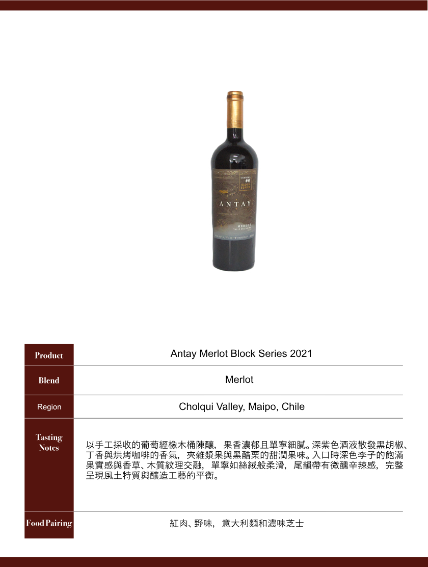 Antay Merlot Block Series 2021