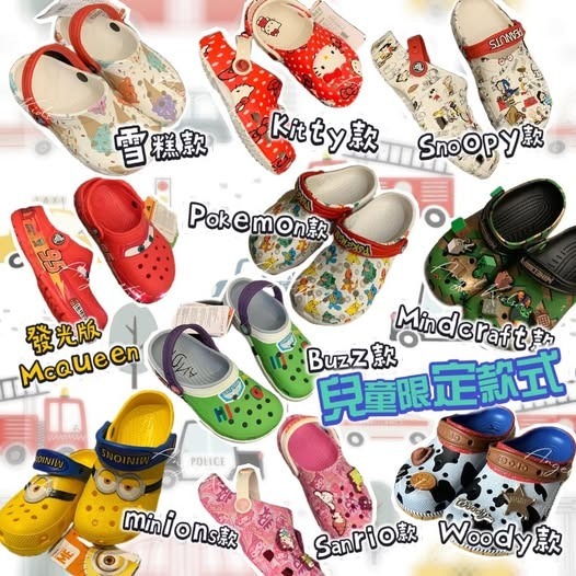 Cro*cs 限定兒童款洞洞鞋-2500957
