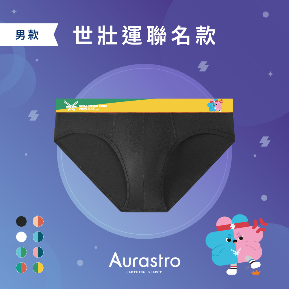 世壯運聯名丨壯寶氣噗噗-男款三角褲