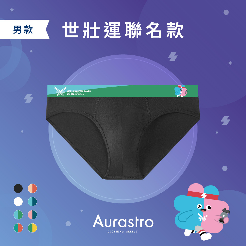 世壯運聯名丨壯寶跑步-男款三角褲