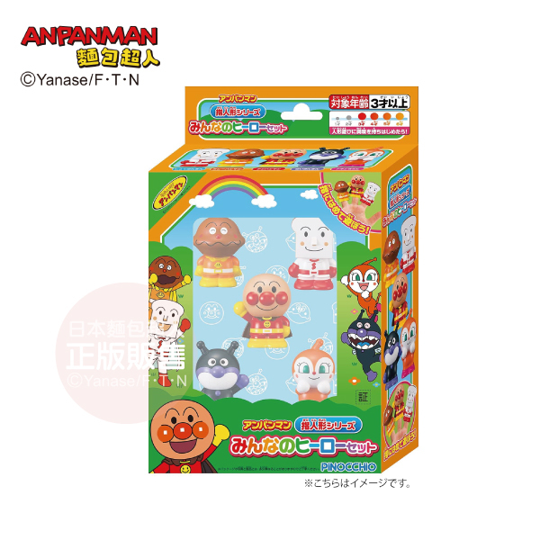 麵包超人 正義夥伴指偶組