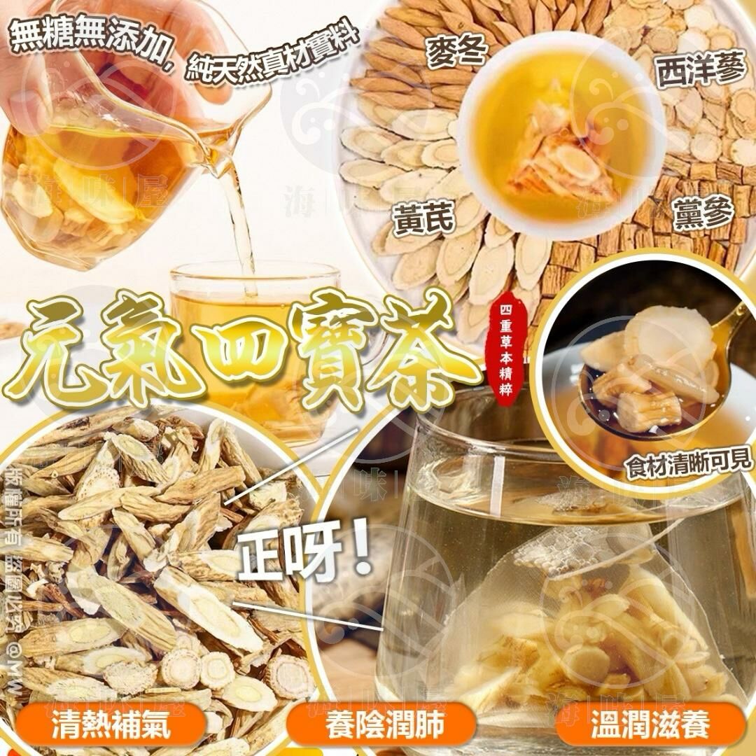 H18379 元氣四寶茶 (50小包)